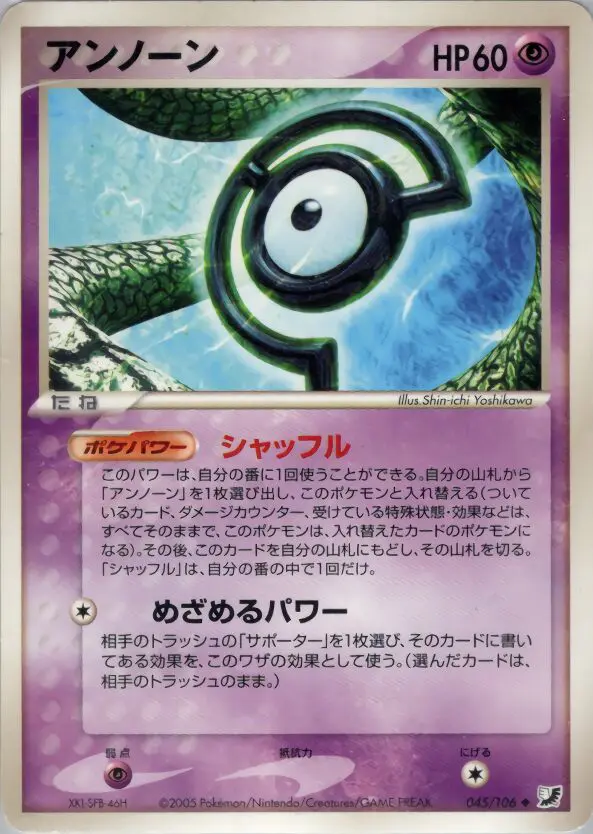 Carta 未知 45/106 de 金の空、銀の海